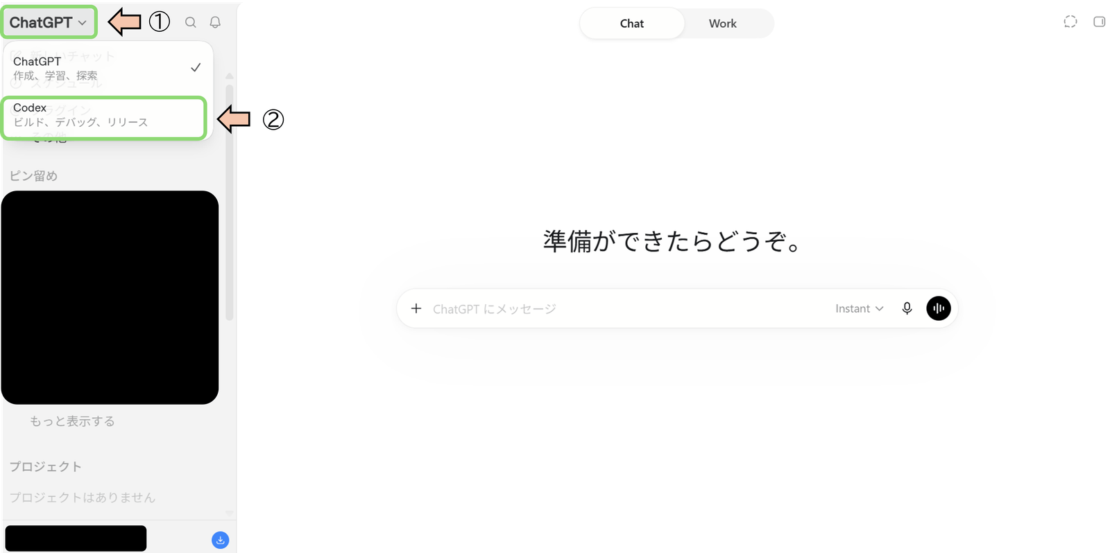 画面左上の「ChatGPT」メニューから「Codex」を選んでいる画面