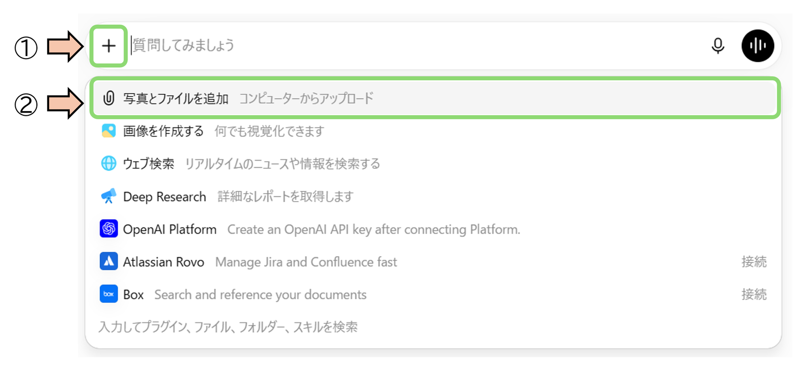 「＋」ボタンを押したときのメニュー画面