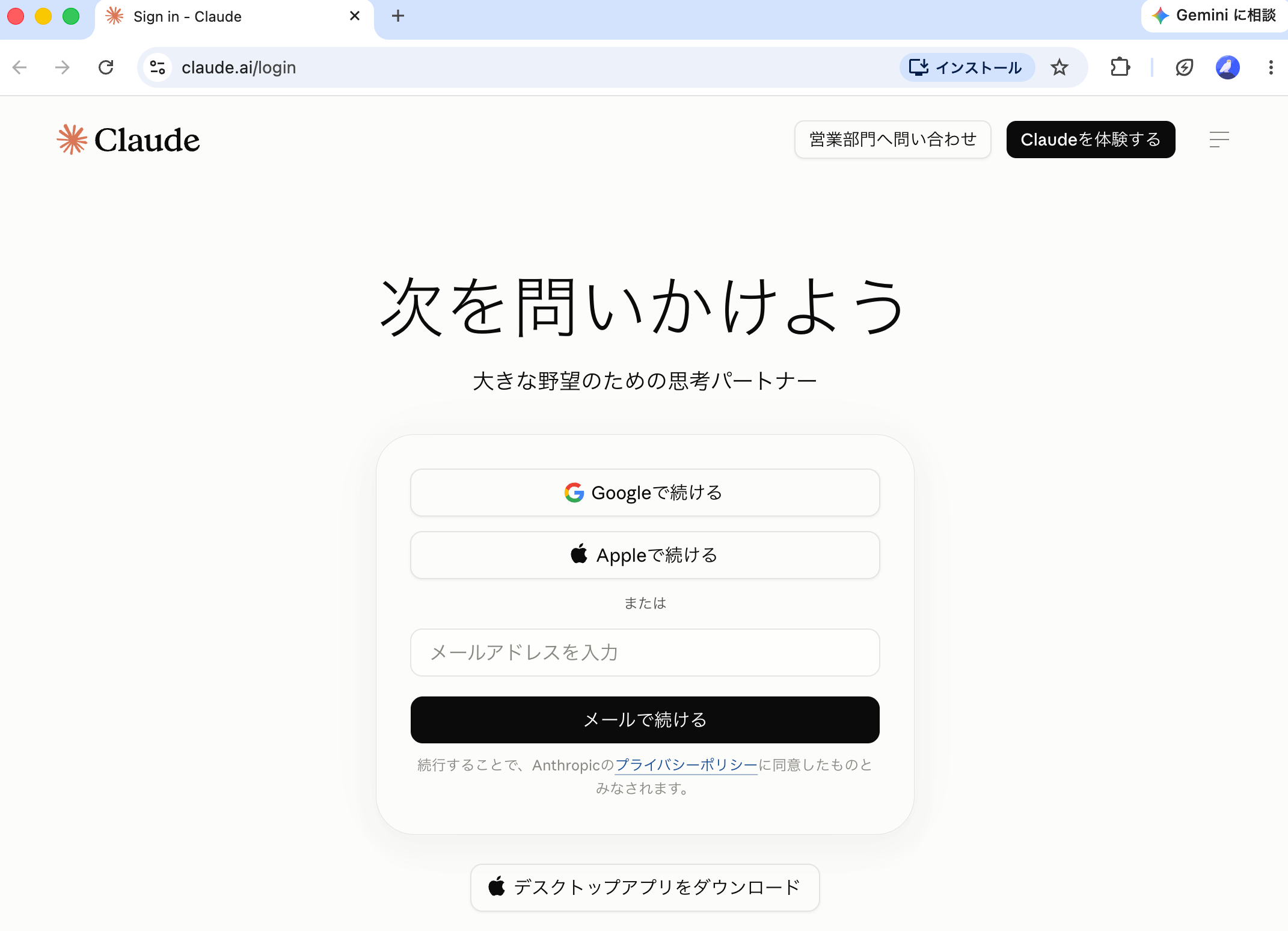 ブラウザに表示されるClaude Codeのログイン画面