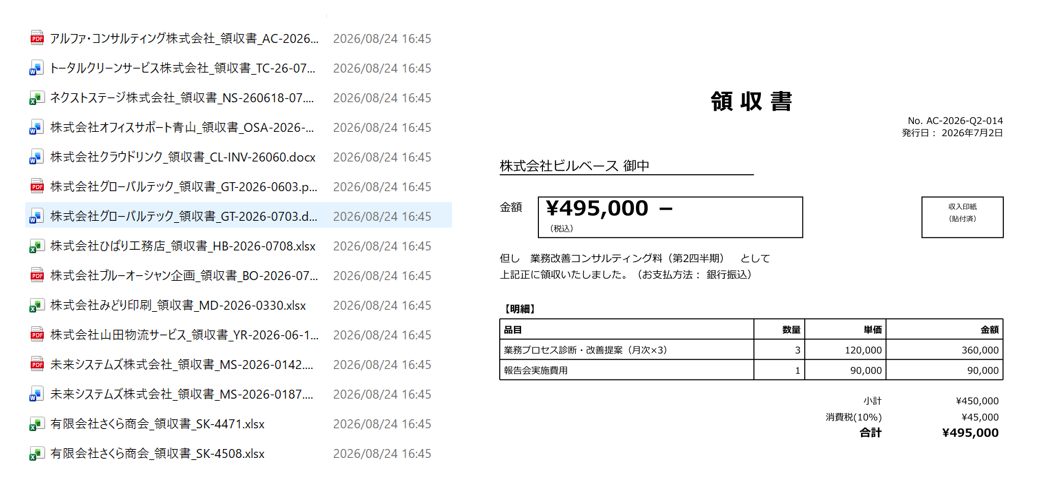 フォルダ内の複数の領収書をClaudeが読み取り、1つのExcelにまとめる流れの図