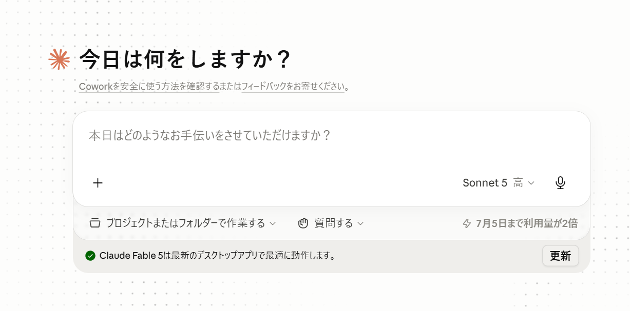 Coworkモードの「プロジェクトまたはフォルダーで作業する」の選択画面