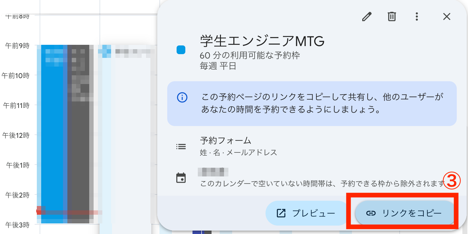 1回あたりの会議時間の設定画面