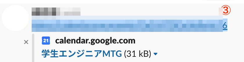 発行された予約受付ページのURL