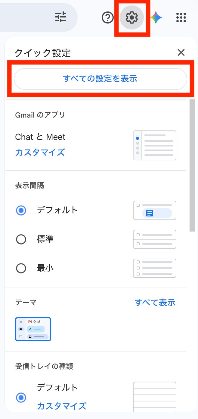 送信取り消しの猶予秒数の設定画面