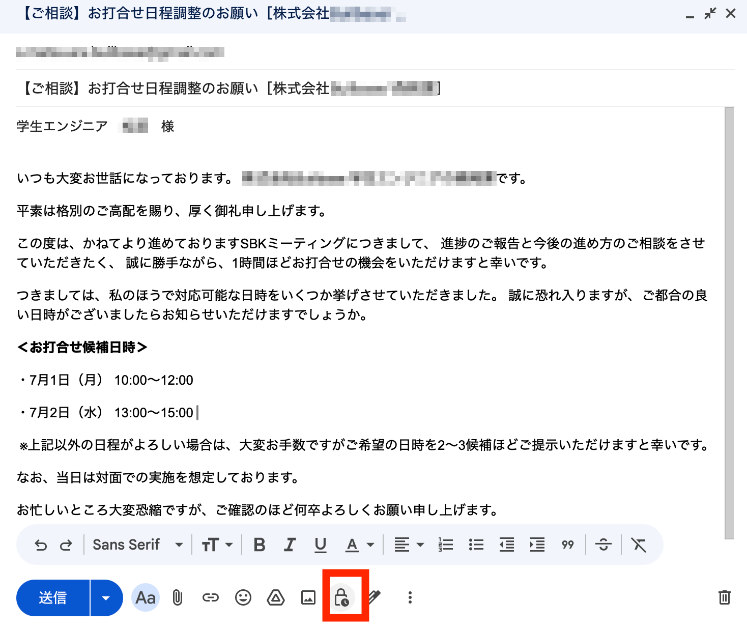 「情報保護モードを切り替え」アイコン