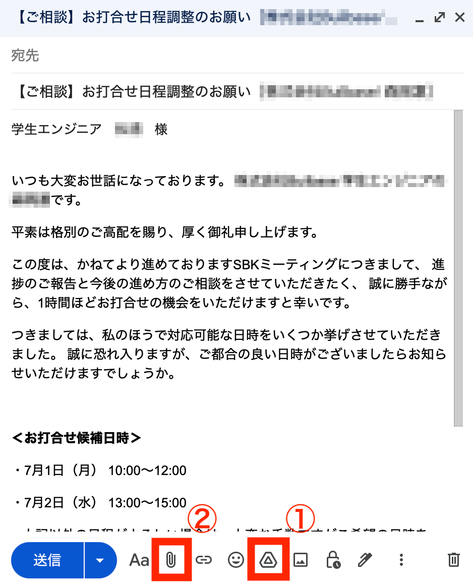 メール作成画面の「ドライブを使用してファイルを挿入」アイコン