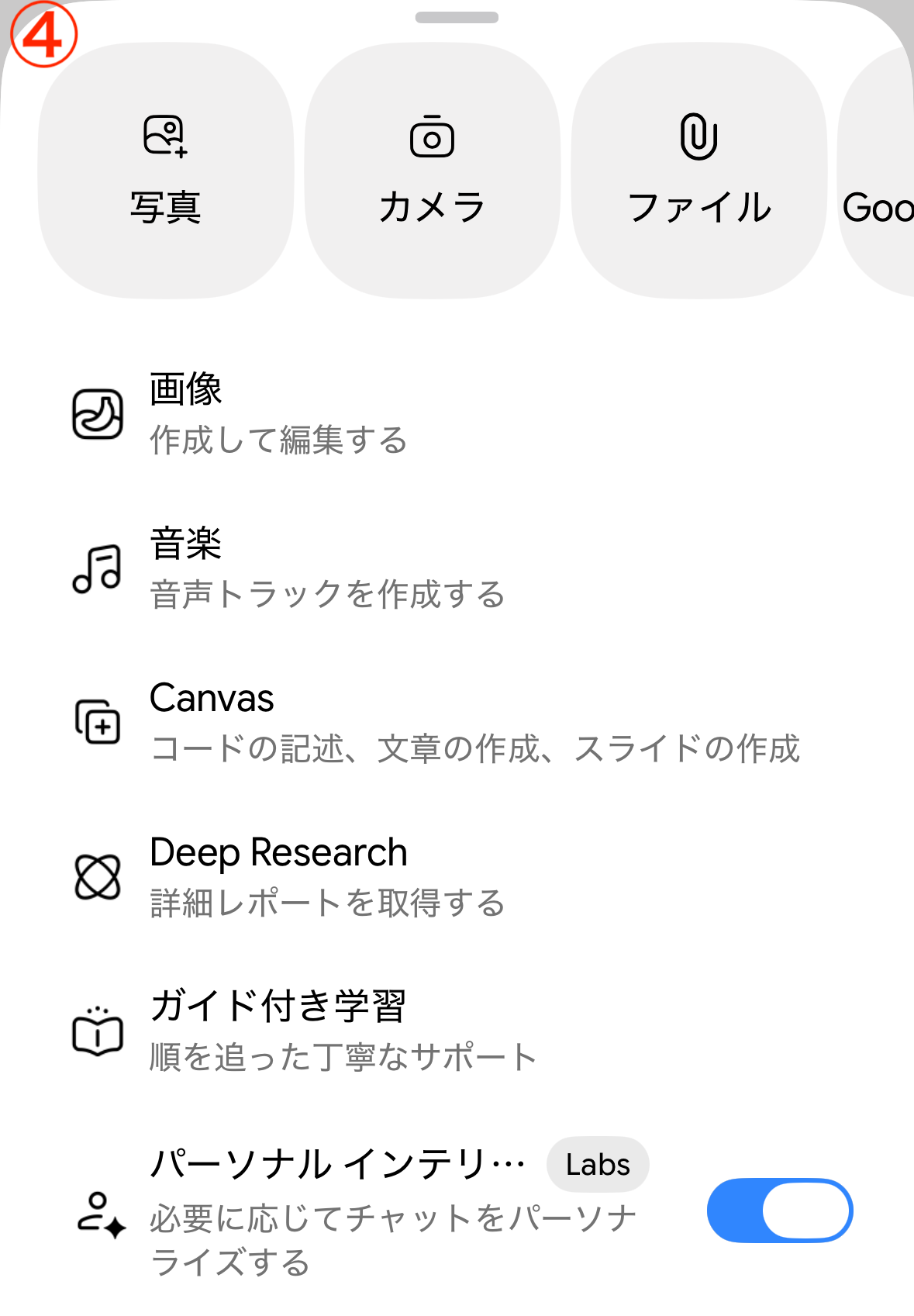ツールメニュー