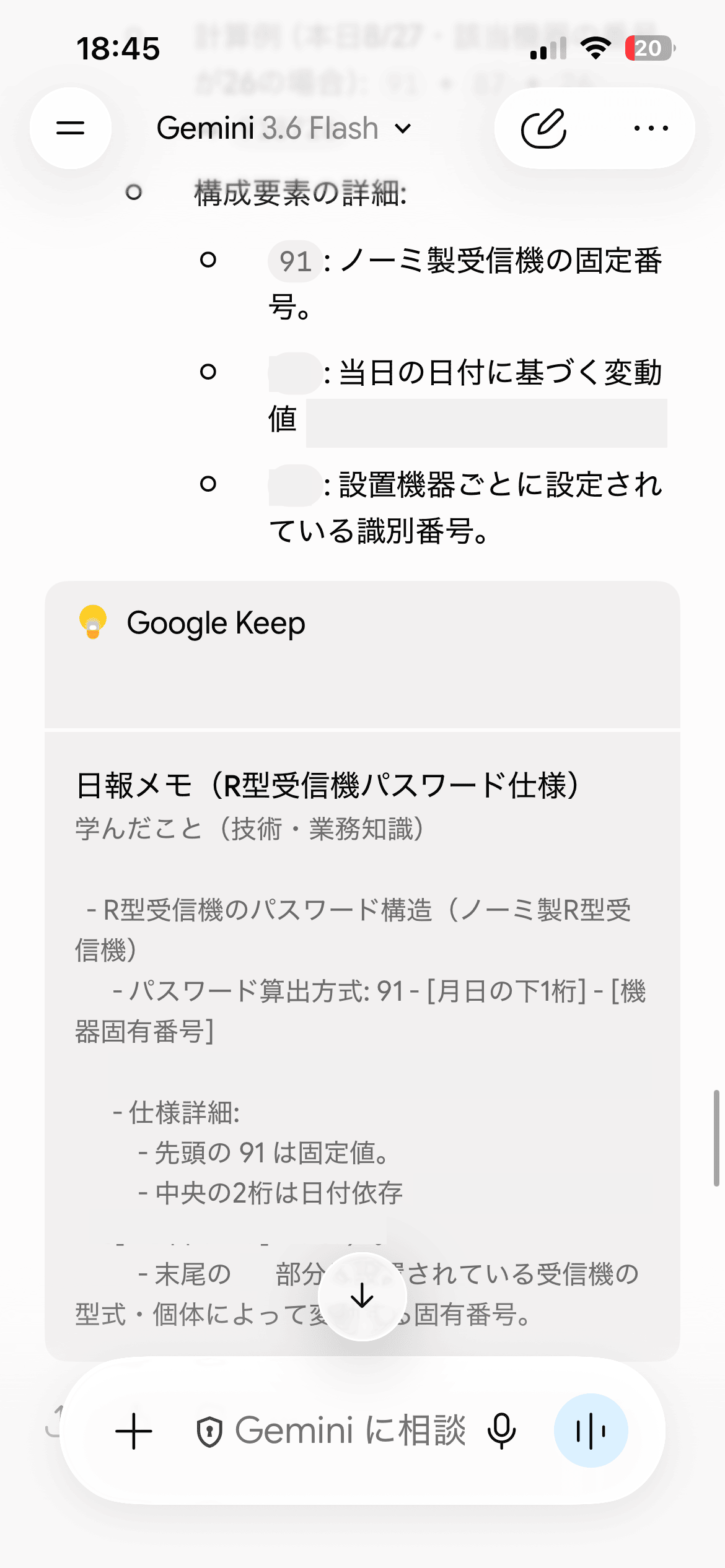 Google Keepに保存された技術メモ