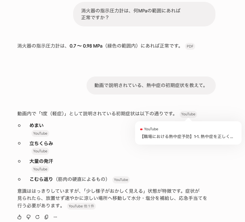 マニュアルと動画、それぞれへの質問と回答