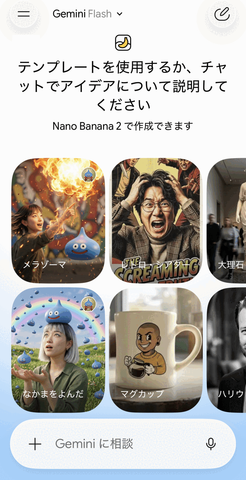 画像生成のテンプレート画面